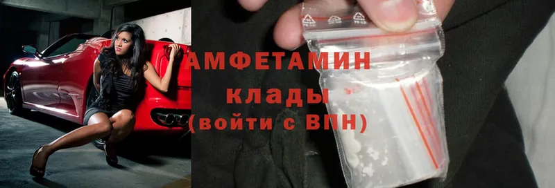 Amphetamine Розовый  hydra   мориарти официальный сайт  Белокуриха 