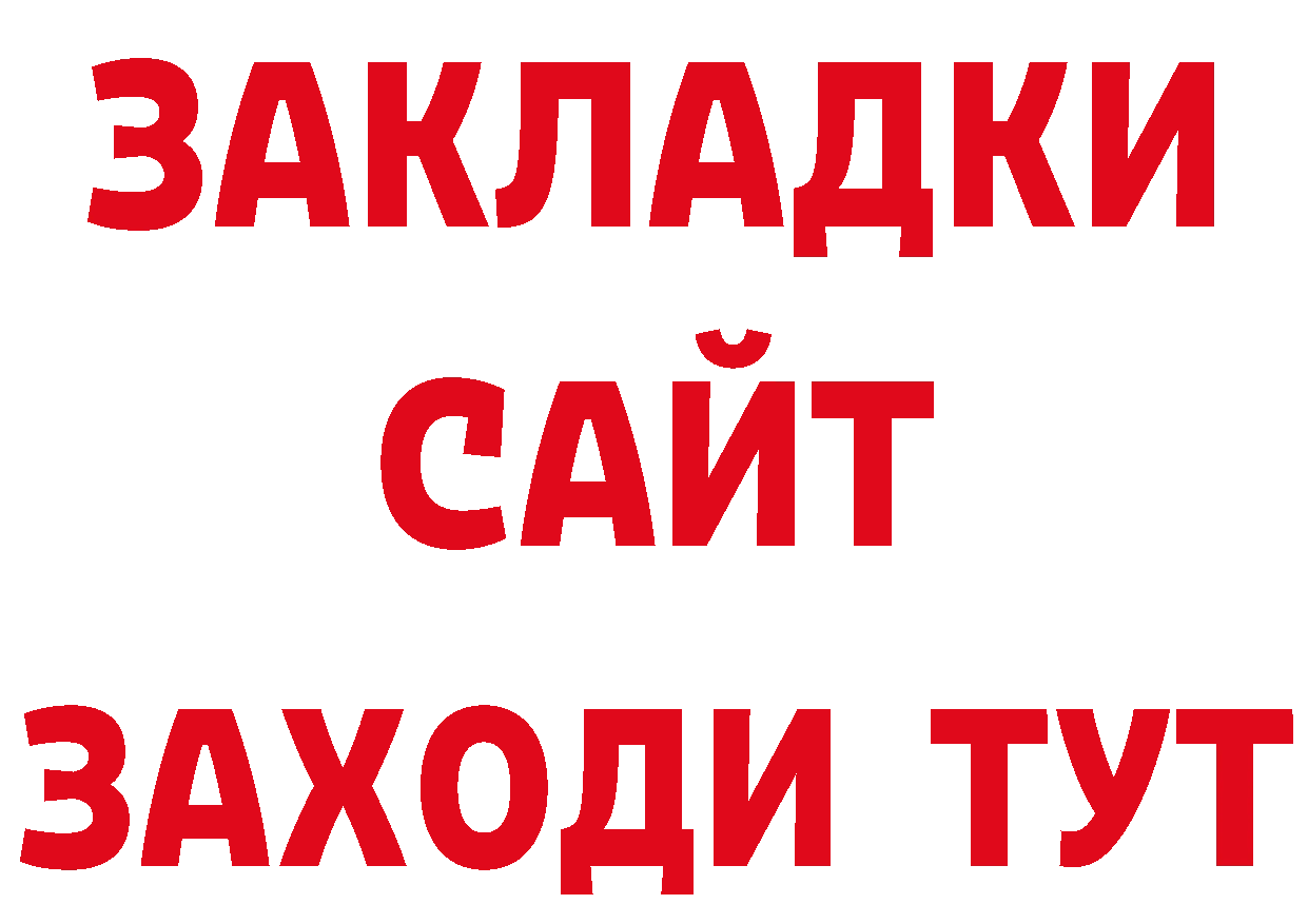 БУТИРАТ жидкий экстази как войти площадка гидра Белокуриха